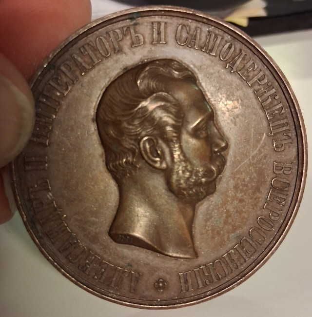 Venäjän Tsaarin muistomitali v.1870