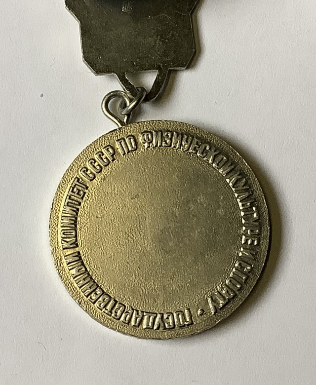 Neuvostoliittolainen valtionkomitean mitali fyysisestä kulttuurista ja urheilusta