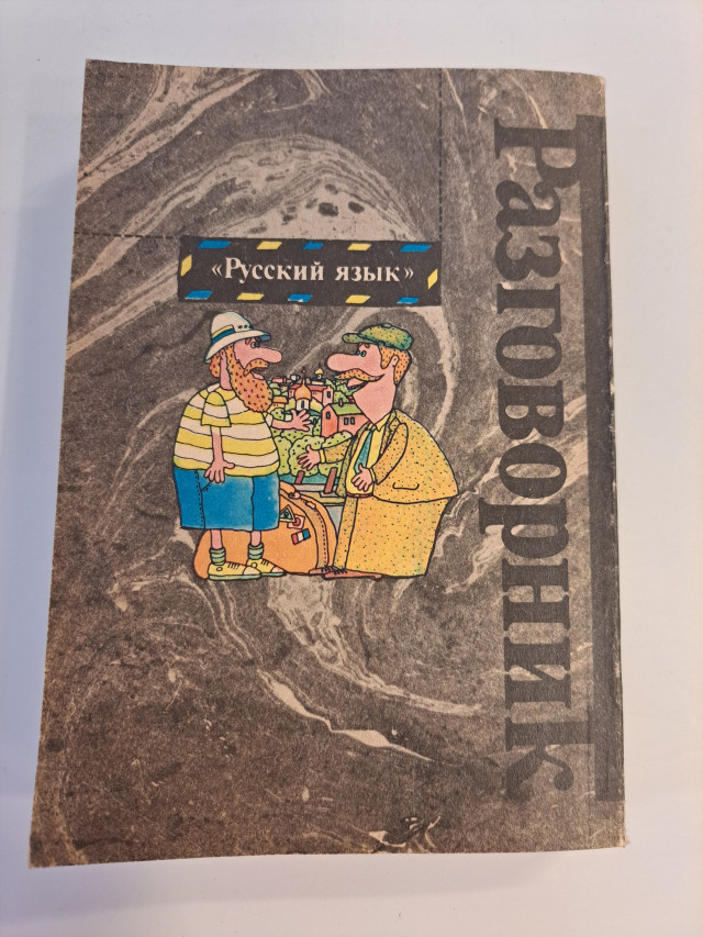 Suomalais-venäläinen keskusteluopas