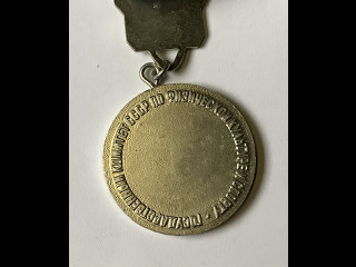 Neuvostoliittolainen valtionkomitean mitali fyysisestä kulttuurista ja urheilusta